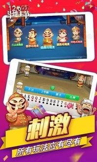 jj斗地主最新爆料,jj斗地主全新爆料，游戏玩法大升级！